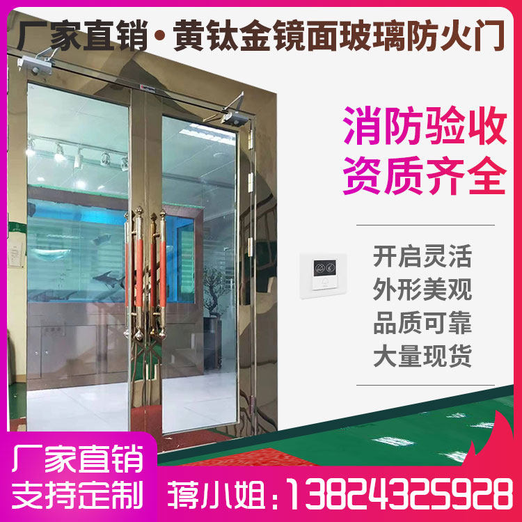 工厂直销甲乙级玻璃防火门窗工厂酒店学校适用消防门供货证明齐全