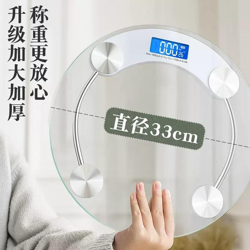 减肥专用圆形电子秤体重秤胖子家用电池充电精准钢化玻璃加厚防爆
