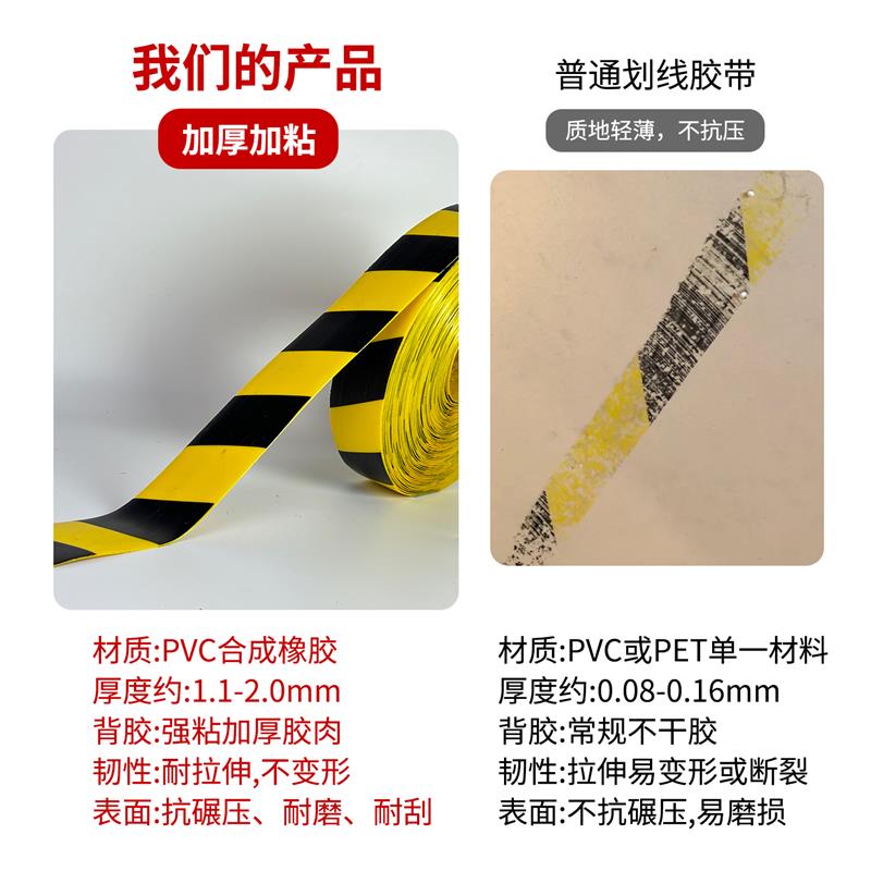 PVC重载橡塑耐磨地板贴带纳米超加厚地标线抗压黄黑色警示防水工