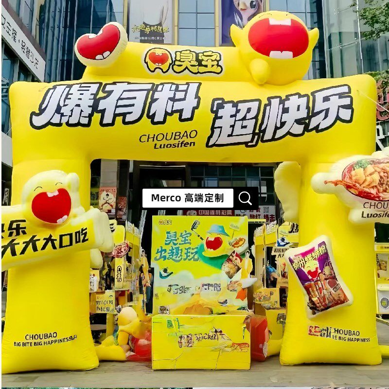 充气卡通拱门定制运动会气球市集露营赛事彩虹气模开业造型装饰