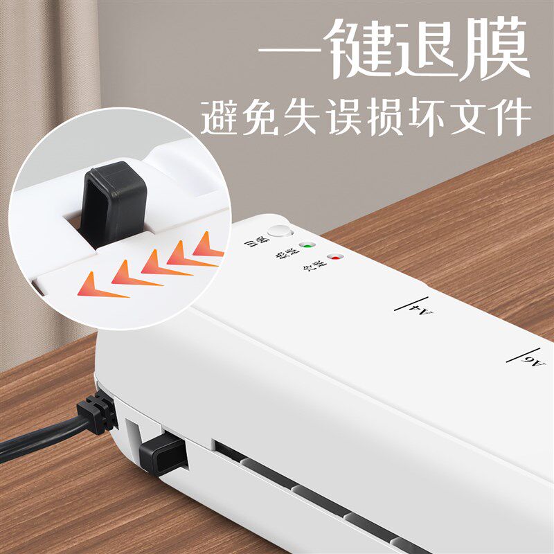 古德296塑封机标本塑封膜A4过胶机热缩膜过塑机裁纸器家用小型覆