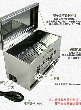 不锈钢筷子消毒机紫外线灯光筷子消毒盒餐厅筷子笼勺子餐具杀菌器