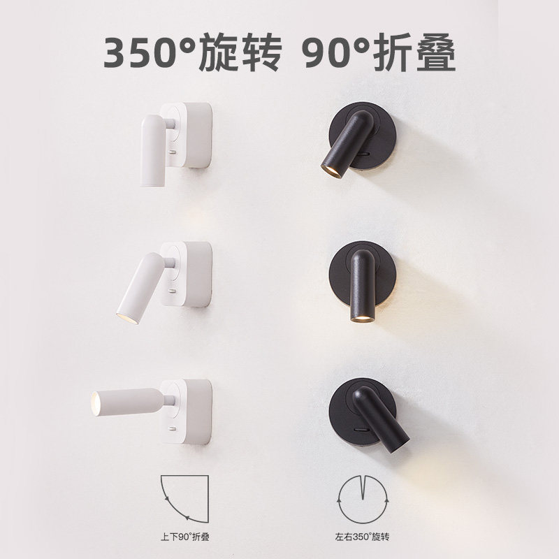 壁灯床头灯卧室阅读过道酒店阳台简约现代风格LED小巧迷你小射灯