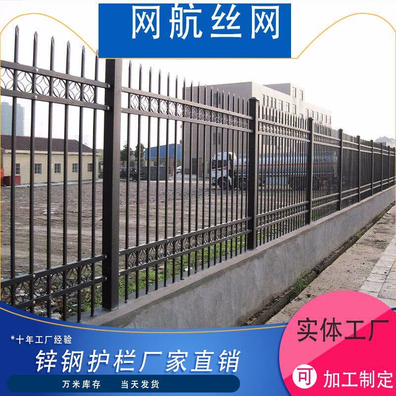 小区幼儿园锌钢护栏铁艺隔离围墙栅栏庭院学校防护院墙铁栏杆户外