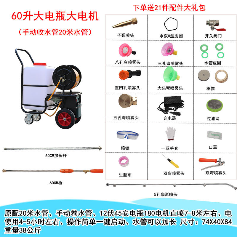 打药车手推式60L打药机电动喷雾器高压喷壶农用喷雾机多功能消毒