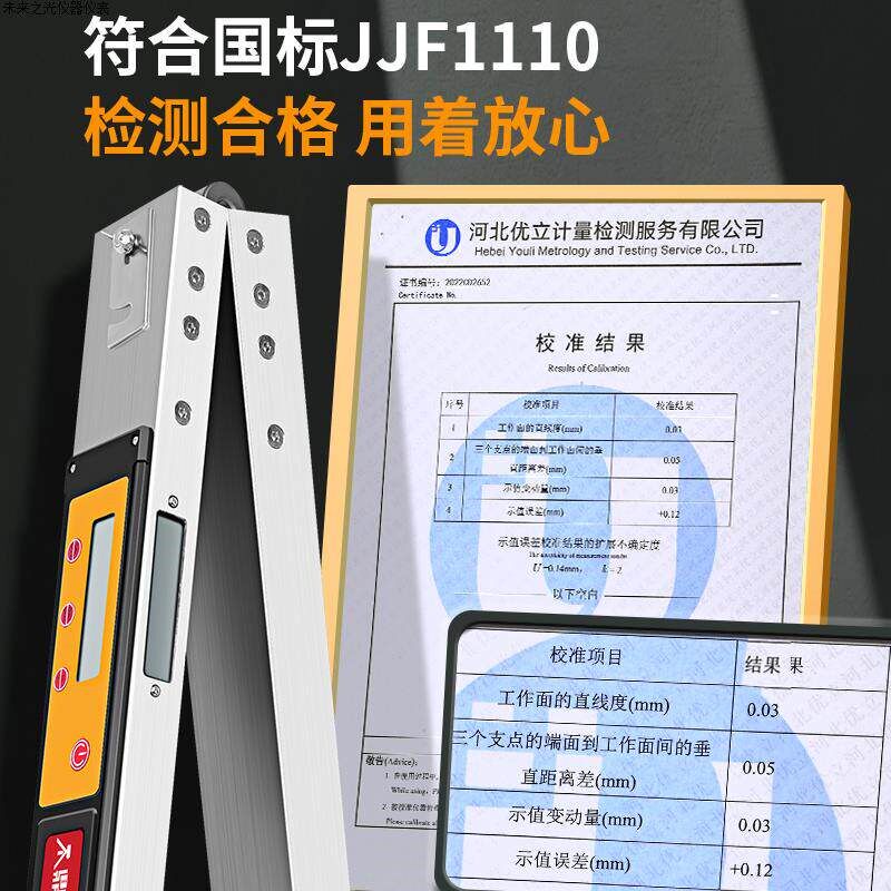 靠尺2米折叠工程检测垂直测量数显铝合金验房工具套装平整度找平