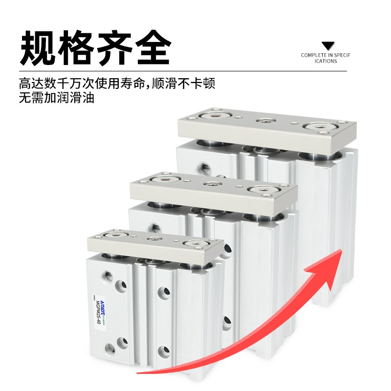 MGPM三轴三杆气缸带导杆大推力12/16/20/25/32/40X10-30-50-75-Z