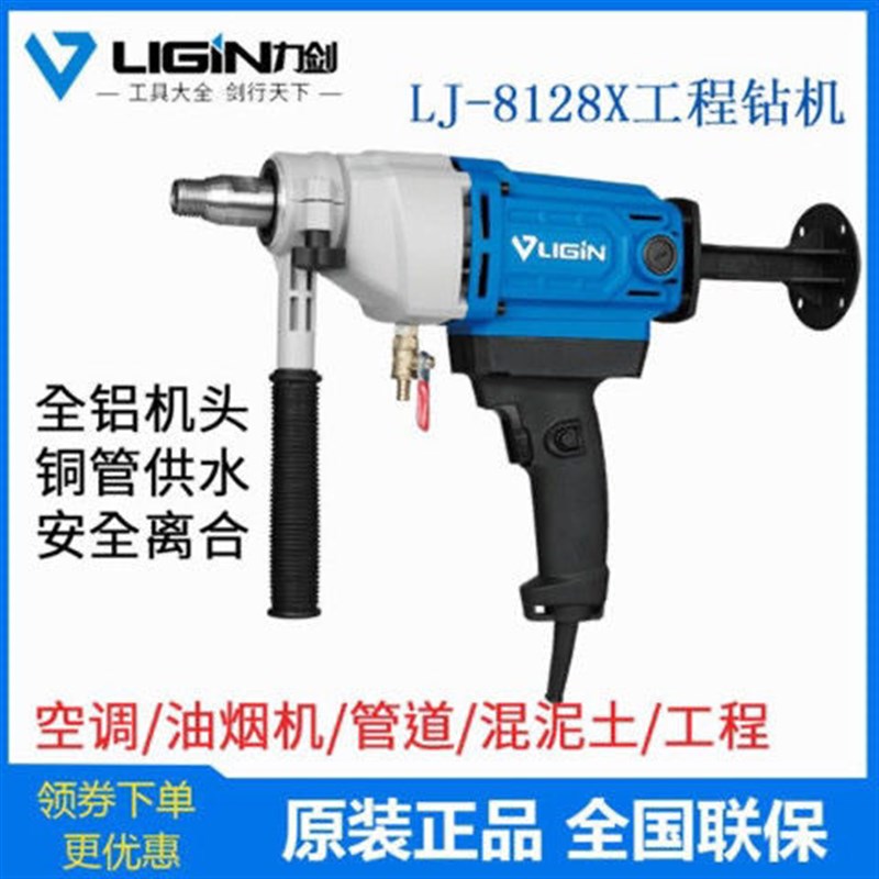 力剑8126 8128 8186 8238水钻 钻孔机空调钻工程钻孔360度见描述