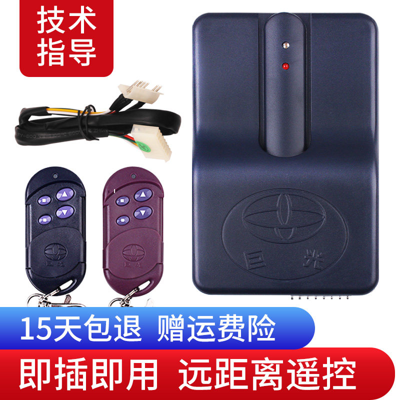 巨光电动车库门控制器卷帘门遥控器外挂链条电机接收器卷闸门