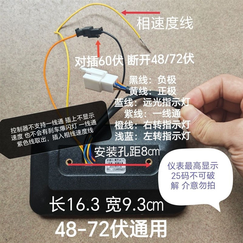 四季星009电动车仪表f6大牛电动车仪表可显示电压48-72伏通用