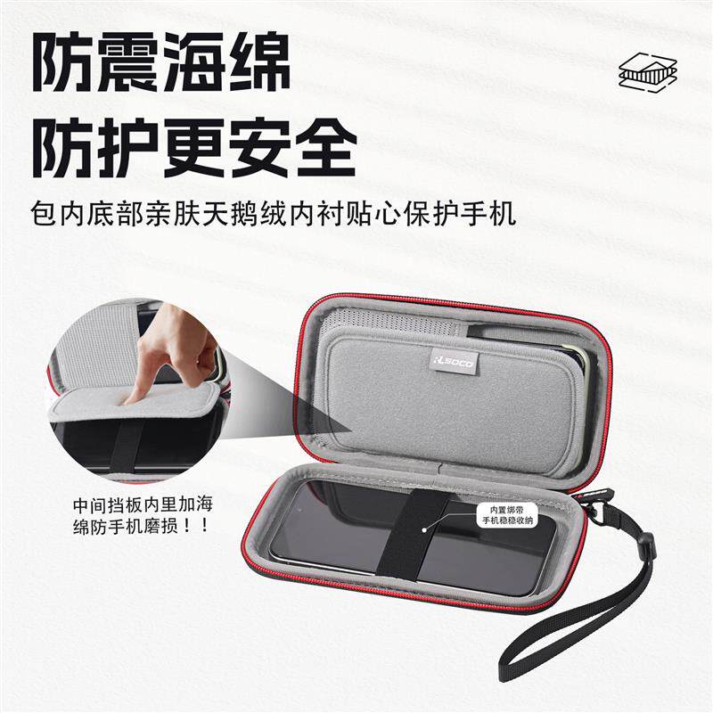 手机收纳包多部手机专用包硬壳手机包自行车手机收纳袋保护手机收