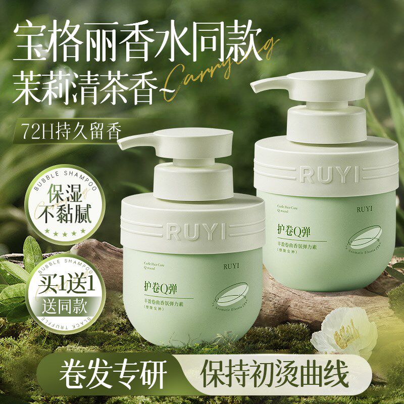 弹力女素卷发保湿定型持久防毛躁烫头发后护发精华啫喱男弹力护卷