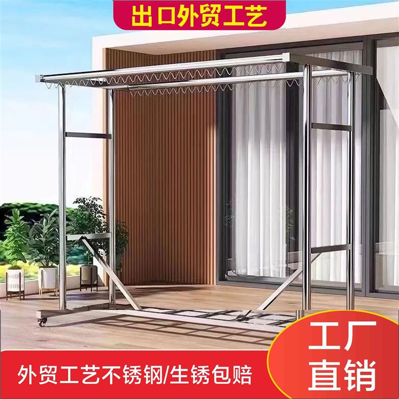 特厚加粗304不锈钢晾衣架落地立式防风家用多功能晒被子凉衣架