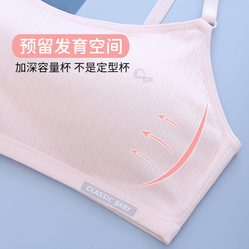 女大童发育期文胸小背心内衣中学生二阶段青春期少女运动防震透气