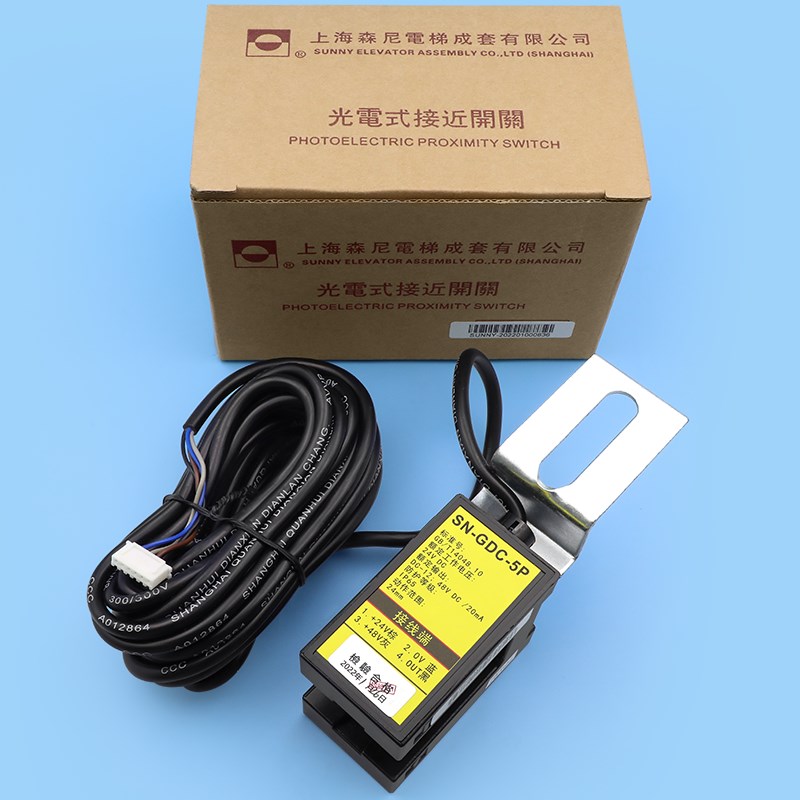 森尼电梯光电式接近开关SN-GDC-5P再平层感应器YDS-1永大电梯光电
