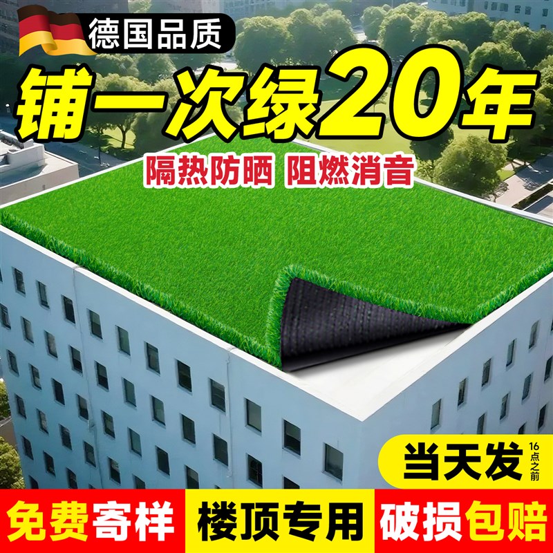 仿真草坪户外屋顶阳光房隔热塑料绿色装饰人造人工假草皮地毯铺垫