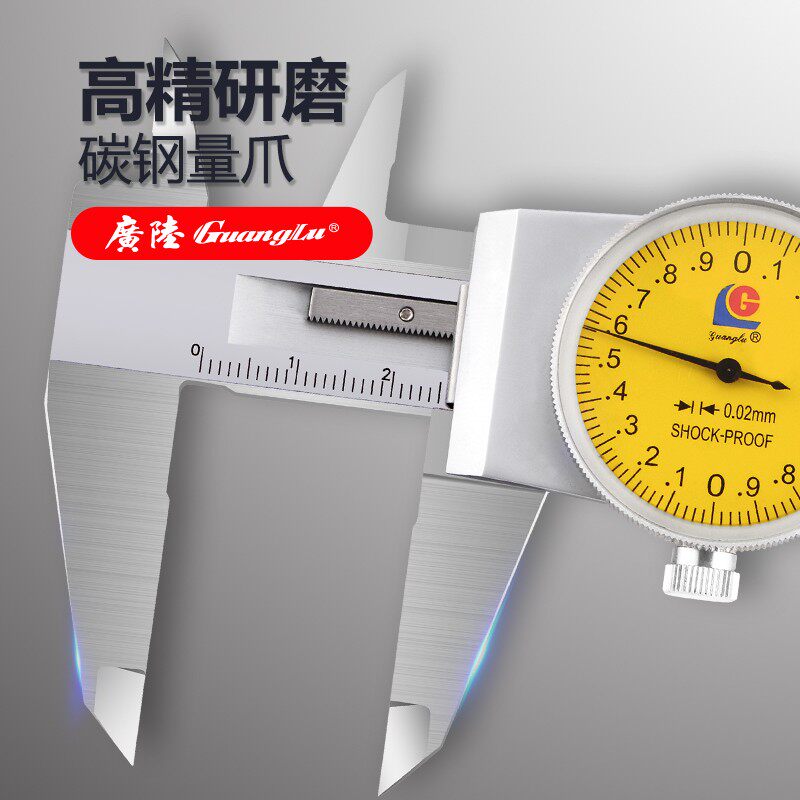 包邮桂林广陆带表卡尺0-150 0-200 300不锈钢带表卡尺新款带防伪