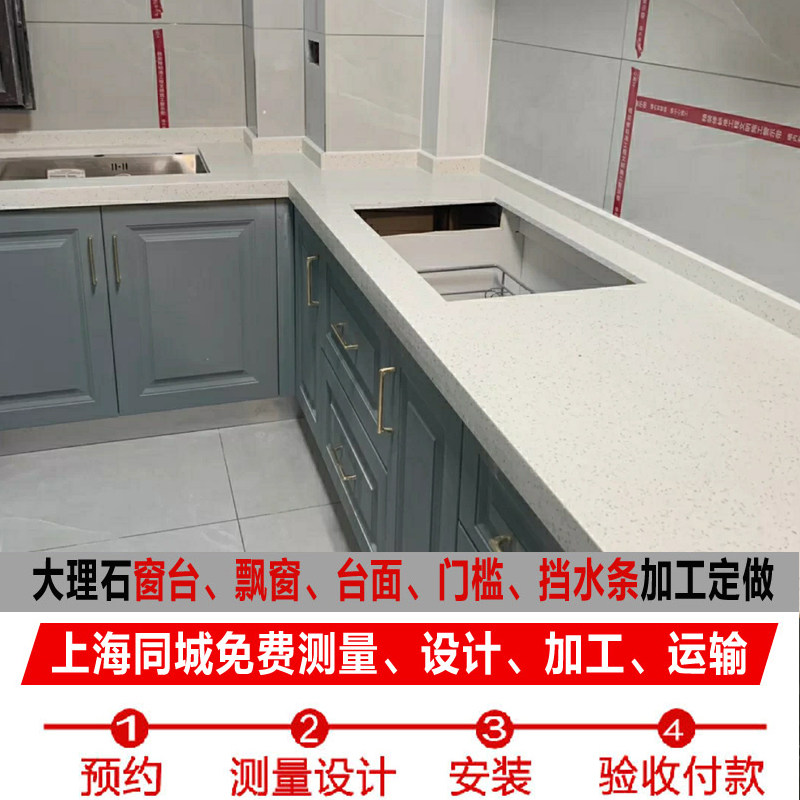 天然人造大理石台面窗台石飘窗套门套楼梯踏步台阶岩板定制石英石图片