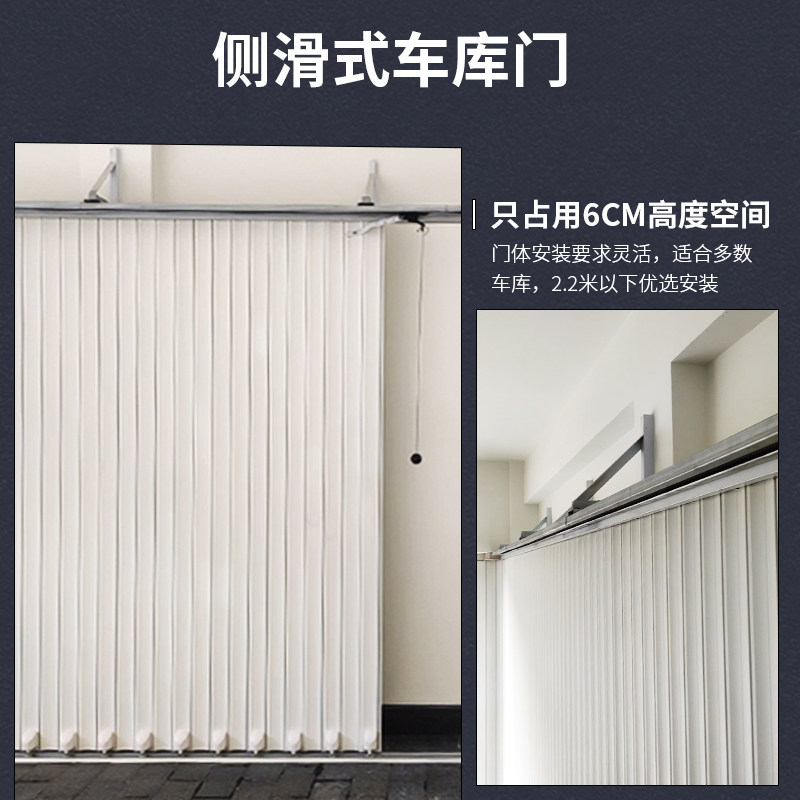 横向铝合金侧滑车库门卷帘闸翻板低矮平移遥控快速开启静音别墅