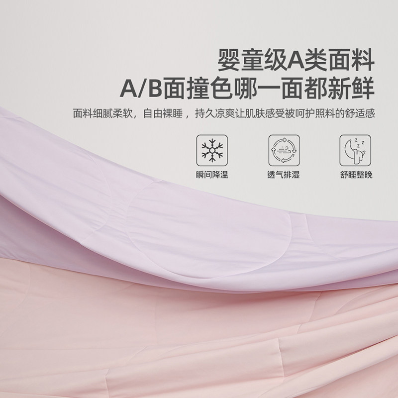 A类凉感抗菌果冻夏凉被空调被可机洗夏天被子薄款冰丝夏被单双人