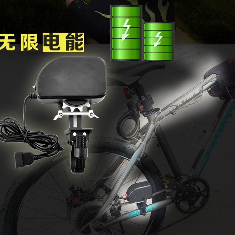 自行车链条发电机单车脚踏充电器环保公路登山自行车骑行装备配件