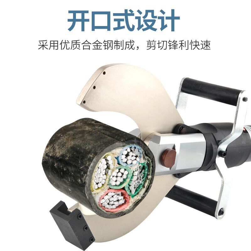 电动电缆剪开口式液压便携式线缆钳P120C/135C分体式断线剪线钳