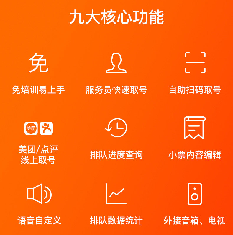 美团等位取号排位机商用餐饮厅排号机商米点餐酒店手持排队叫号器