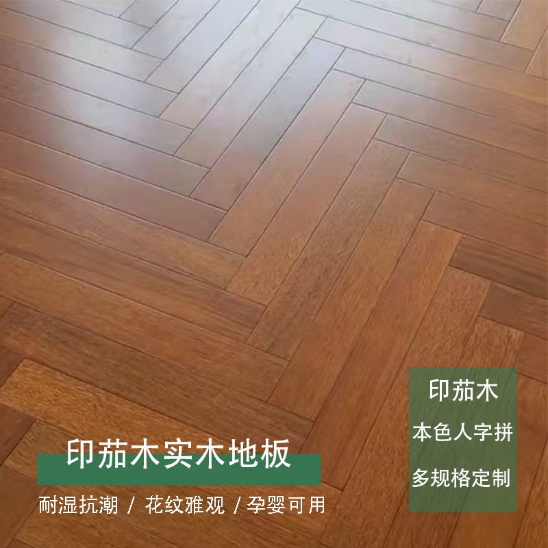 正宗印尼菠萝格纯实木地板原木地暖锁扣家用木地板印茄木厂家直销