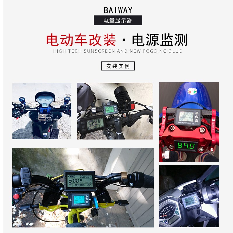 TK15库仑计锂电池磷酸铁锂电瓶电量显示器电动车房车电量表库伦计