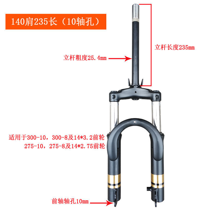 休闲小三轮车前叉减震一体前避震3008轮胎300-10立杆加粗弹簧减震