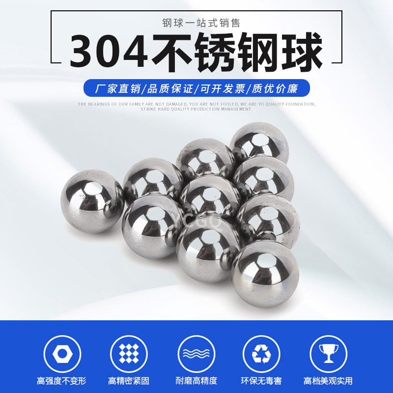 304实心不锈钢珠65 70 75 80 90 100 110 120mm大钢珠手玩球钢球
