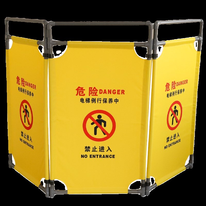电梯维修围栏防护栏扶梯客梯保养检修警示隔离伸缩三折叠布艺围挡