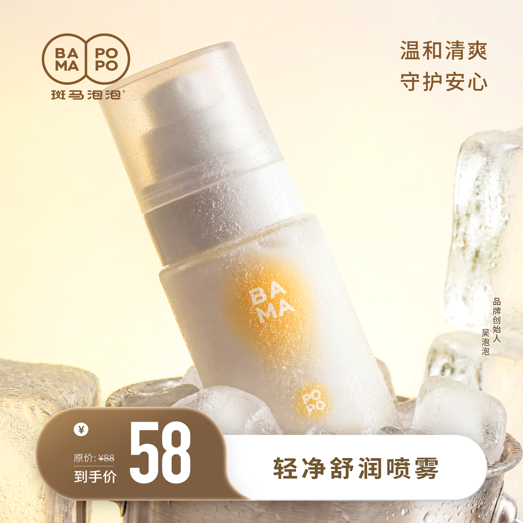 斑马泡泡轻净舒润喷雾 温和抑菌免洗清爽 房事前后玩具清洁护理实拍图 商品