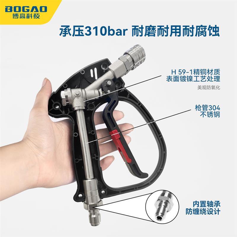 商用精护短枪柄高压洗车机快插水枪杆家用清洗机高级配件工具神器
