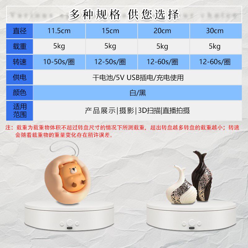 转盘展示台间歇旋转摇摆产品拍摄拍照自动旋转台充电电动转盘底座