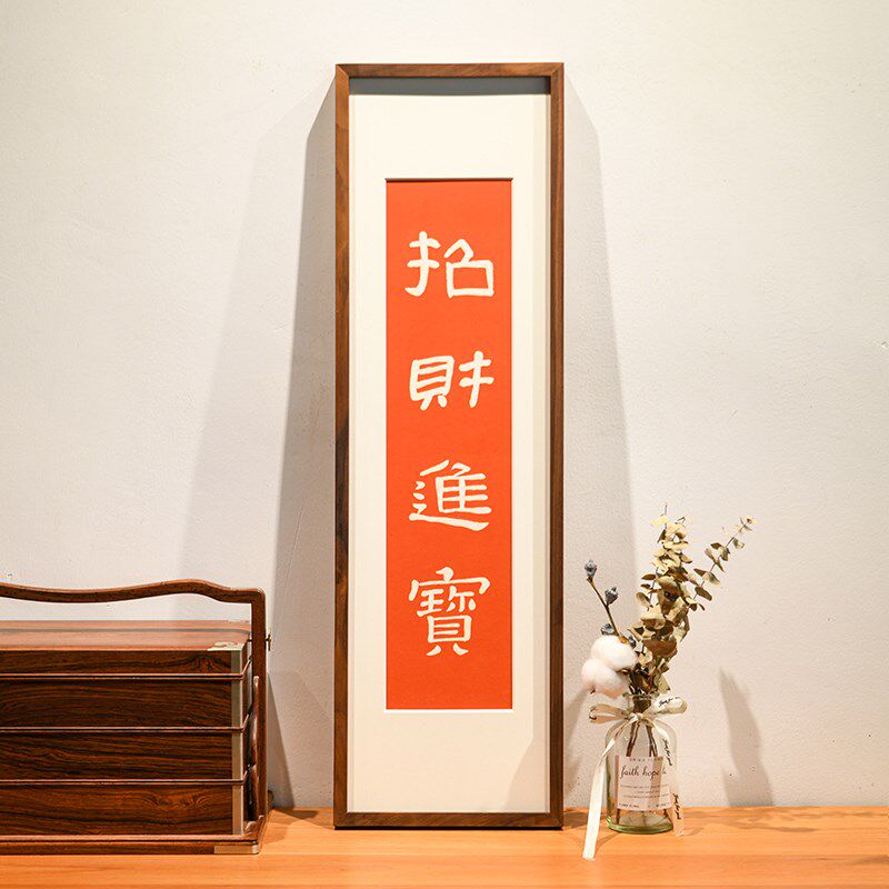 招财进宝 入户迎门墙装饰画新中式手工拓印挂画轻奢手工高档竖版