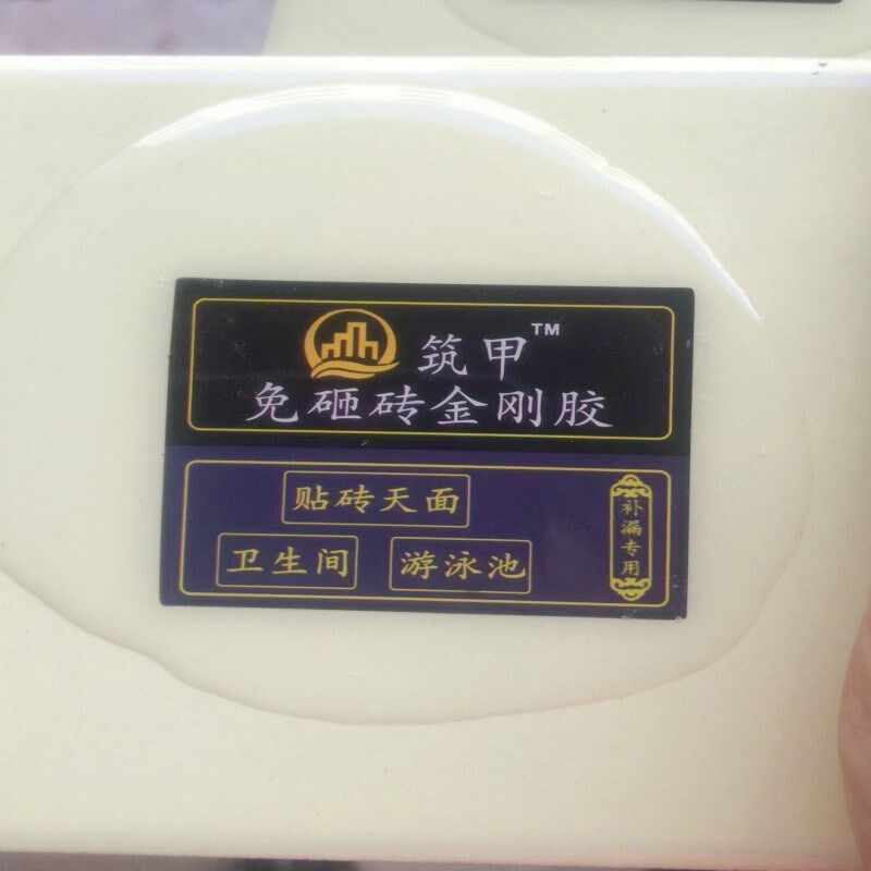 筑甲免砸砖双组份透明金刚胶卫生间瓷砖渗水补漏渗透剂防水涂料
