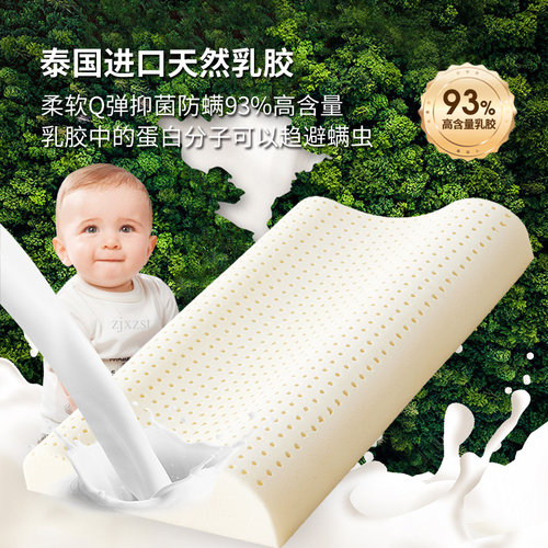 儿童特拉雷乳胶护颈枕天然橡胶宝宝睡觉枕头芯1-47岁婴幼儿专用