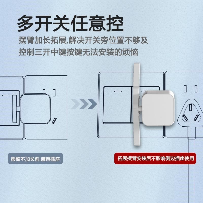 手机遥控关灯神器三开双开面板自动开关灯手机控制开关可定时开关