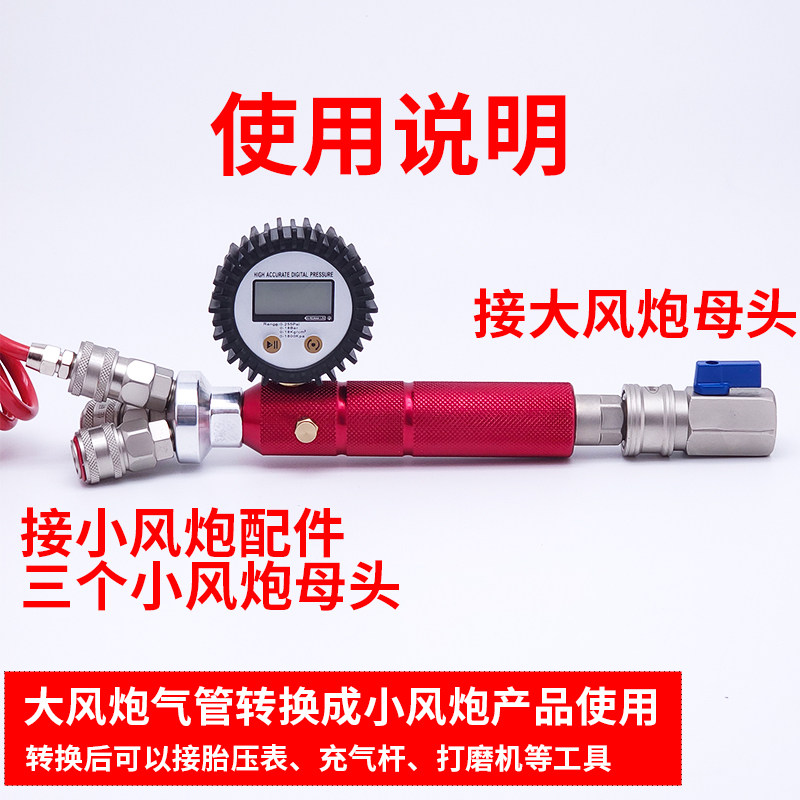大风炮转接小风炮接头一转三气管大变小转换快速接头充气空压机