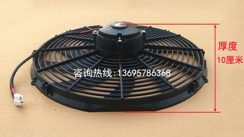 双轴承16寸200W汽车空调电子扇电动车赛车房车改装水箱散热器风扇