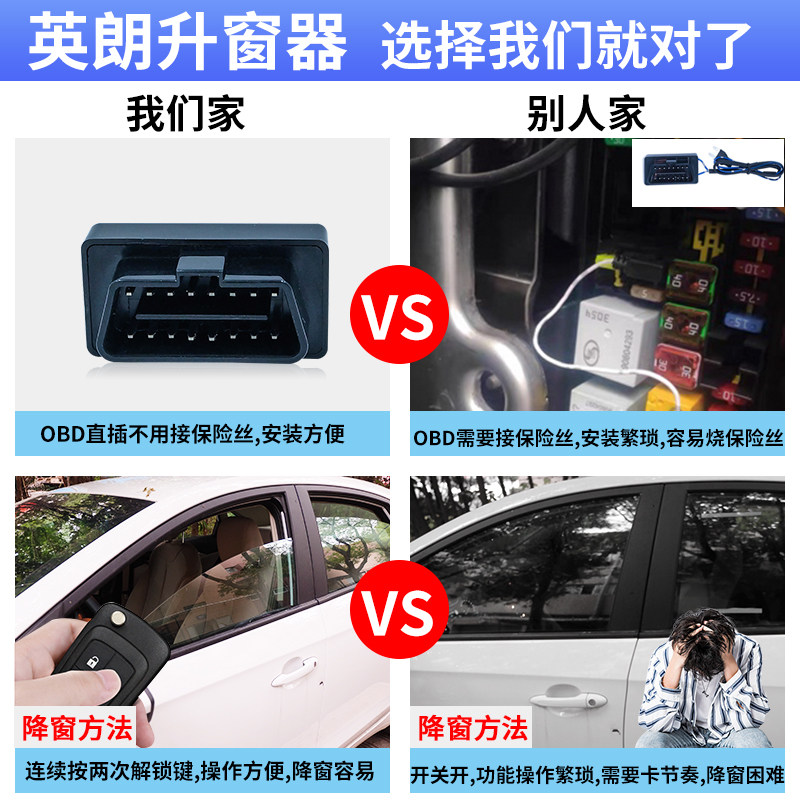 适用10-21款别克英朗自动升窗器阅朗车窗一键升降器玻璃关窗改装
