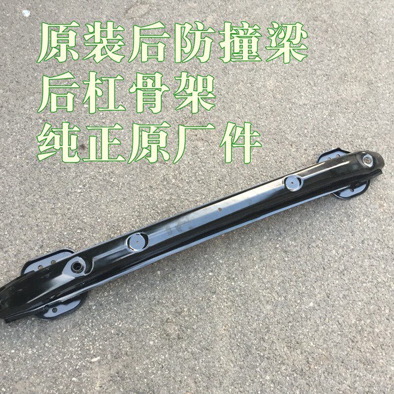 适配508雪铁龙C5/C3XR凯旋C4L标致307/308/408后保险杠防撞梁骨架