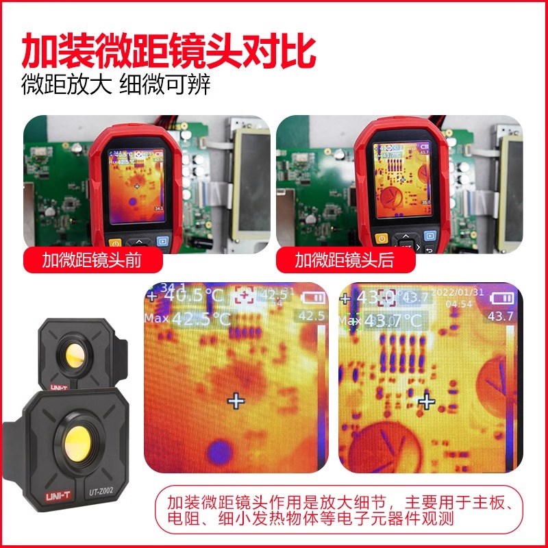 优利德UTi260A/UTi260B红外热像仪地暖查漏水电力线路主板测温度