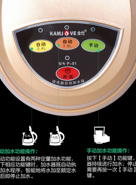 金灶P-01桶装水电动抽水器家用自动上水饮水机小型立式泡茶加水器