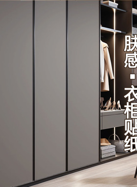 衣整体橱柜门贴纸灰色系改色贴膜防水防潮翻新改造整张柜子家俱自
