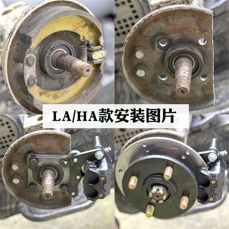 电动三轮车鼓刹改装碟刹套件鼓改碟套装后鼓改碟总成油刹通用配件