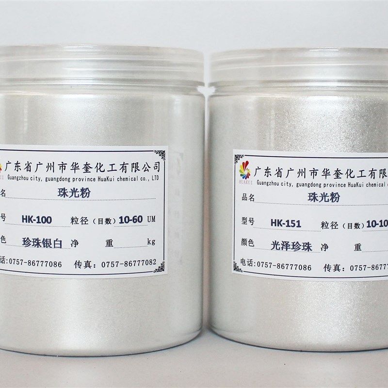 银白珍珠粉闪光粉油漆色粉白珠光美甲人鱼粉手工皂粉 1000克包邮