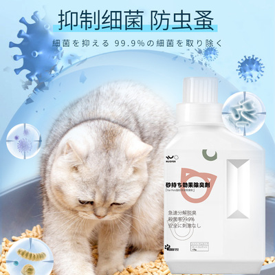 诺凡尔猫砂盆除臭珠猫咪用品尿味伴侣猫屎消臭球猫厕所祛味剂神器