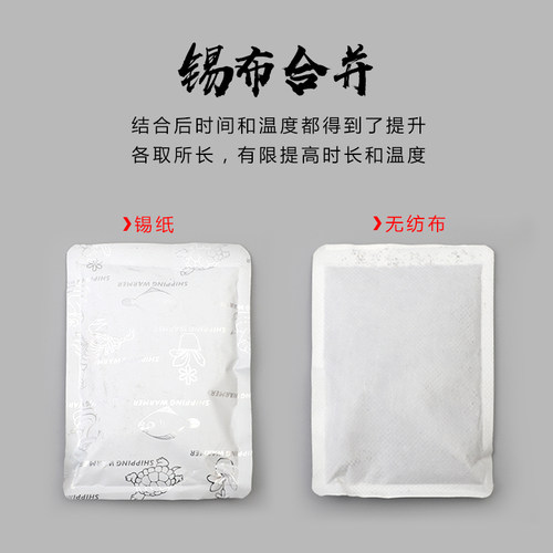 72爬宠爬虫运输宠物加热包泡沫箱发货暖包断电应急包保温持续发热